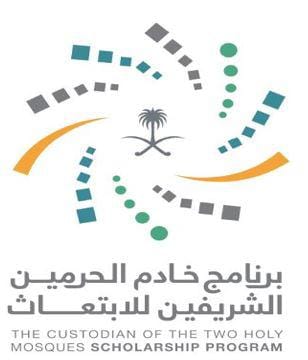 برنامج خادم الحرمين عن تدريب مبتدئ لدى برنامج خادم الحرمين في الرياض
